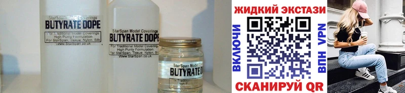 Бутират GHB  Елец 